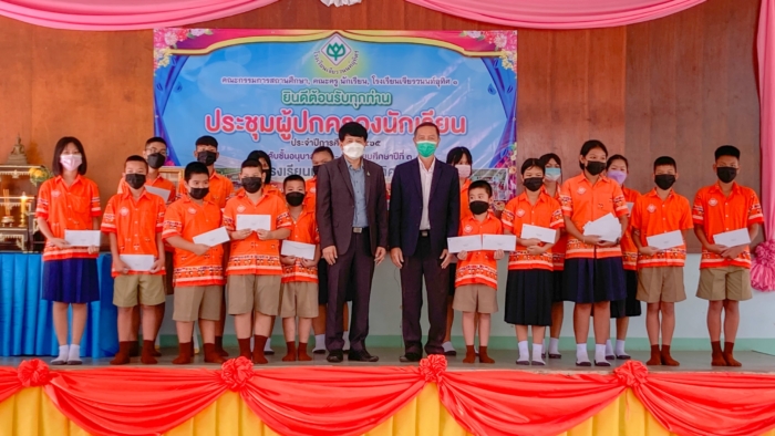 โรงเรียนเจียรวนนท์อุทิศ ๑